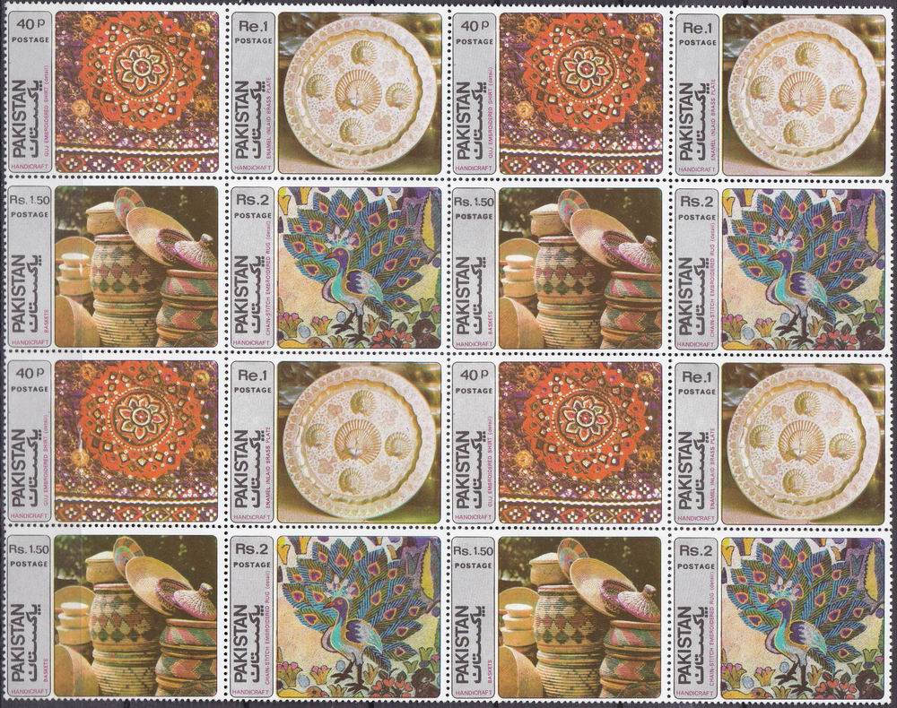 (image for) Pakistan Stamps 1979 Handicraft Series Peacock